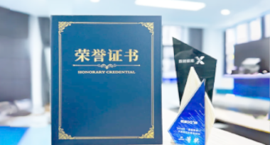 “汽车销售智能引擎”亮相浙江温州“数据要素×”大赛，斩获殊荣！